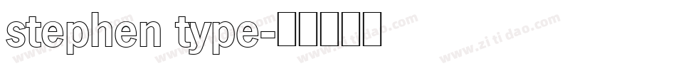 stephen type字体转换